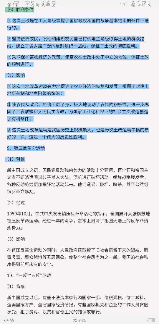 2021ϰȫͳʦʸԡʷѧ֪ʶѧ߼ѧϰȫ顾Ľ士⡿