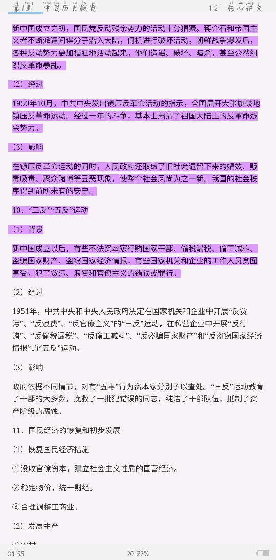 2021ϰȫͳʦʸԡʷѧ֪ʶѧ߼ѧϰȫ顾Ľ士⡿