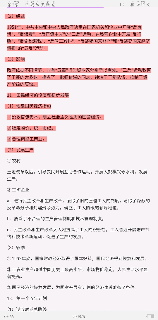 2021ϰȫͳʦʸԡʷѧ֪ʶѧ߼ѧϰȫ顾Ľ士⡿