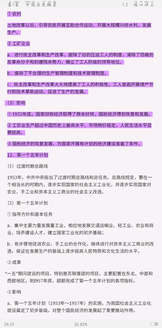 2021ϰȫͳʦʸԡʷѧ֪ʶѧ߼ѧϰȫ顾Ľ士⡿