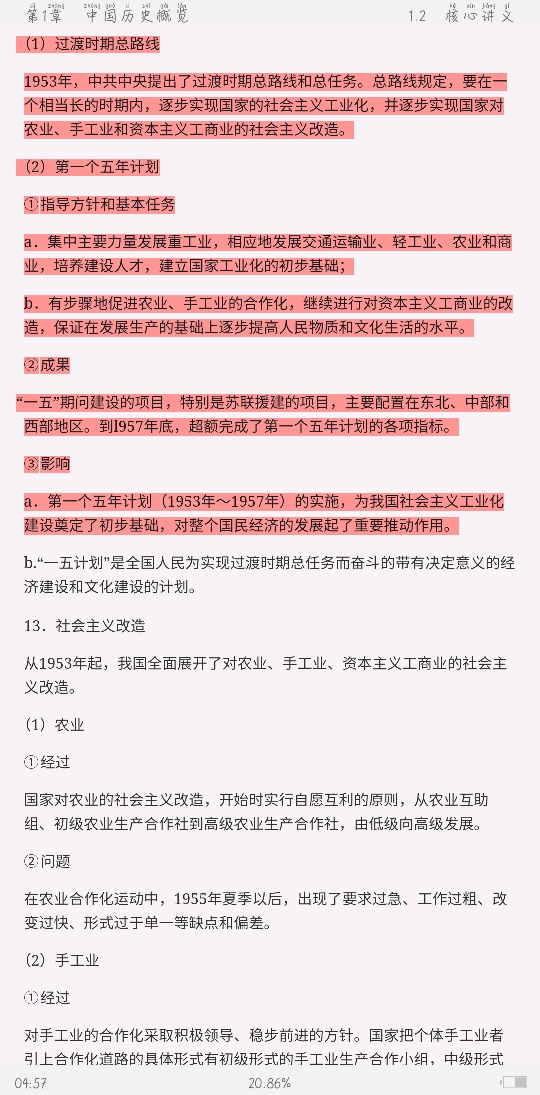 2021ϰȫͳʦʸԡʷѧ֪ʶѧ߼ѧϰȫ顾Ľ士⡿