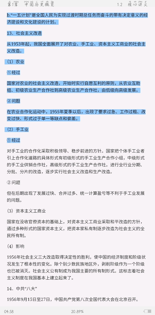 2021ϰȫͳʦʸԡʷѧ֪ʶѧ߼ѧϰȫ顾Ľ士⡿