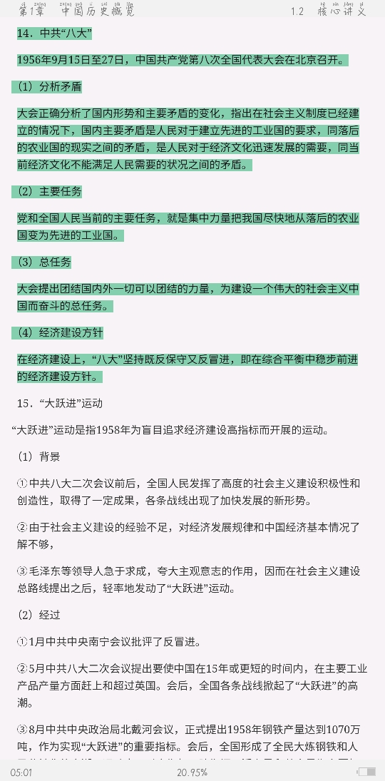 2021ϰȫͳʦʸԡʷѧ֪ʶѧ߼ѧϰȫ顾Ľ士⡿