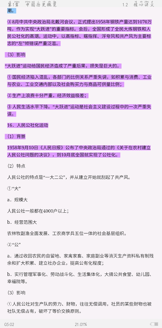 2021ϰȫͳʦʸԡʷѧ֪ʶѧ߼ѧϰȫ顾Ľ士⡿