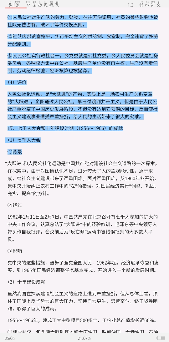 2021ϰȫͳʦʸԡʷѧ֪ʶѧ߼ѧϰȫ顾Ľ士⡿