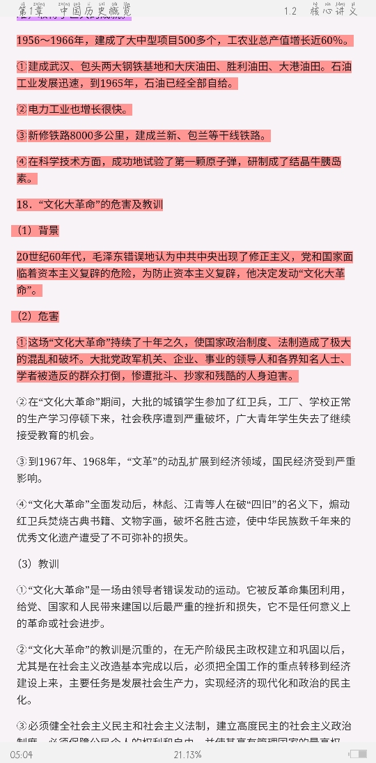 2021ϰȫͳʦʸԡʷѧ֪ʶѧ߼ѧϰȫ顾Ľ士⡿