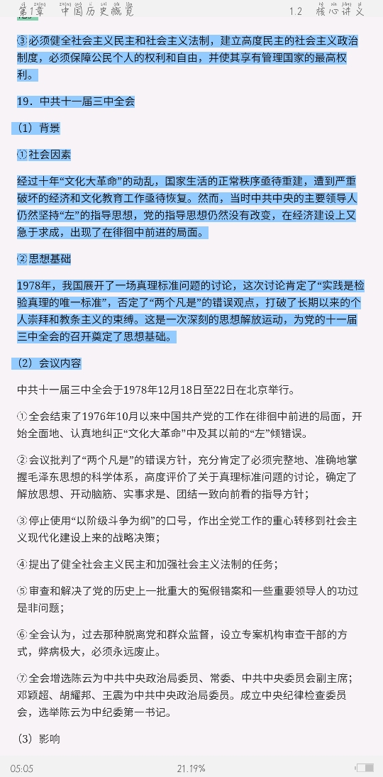 2021ϰȫͳʦʸԡʷѧ֪ʶѧ߼ѧϰȫ顾Ľ士⡿