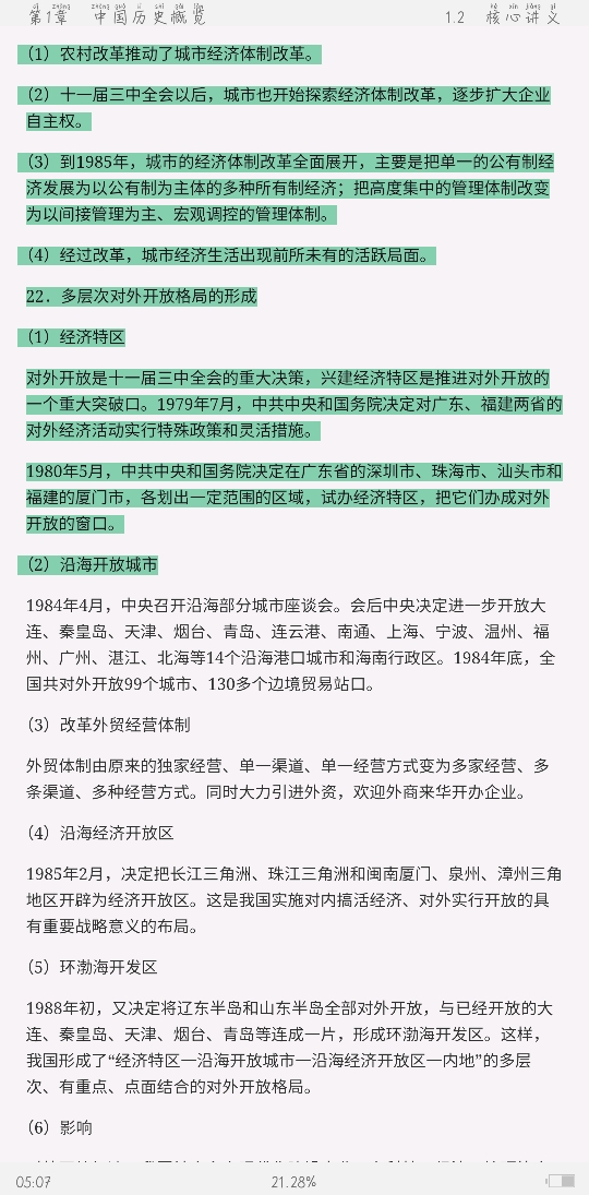 2021ϰȫͳʦʸԡʷѧ֪ʶѧ߼ѧϰȫ顾Ľ士⡿