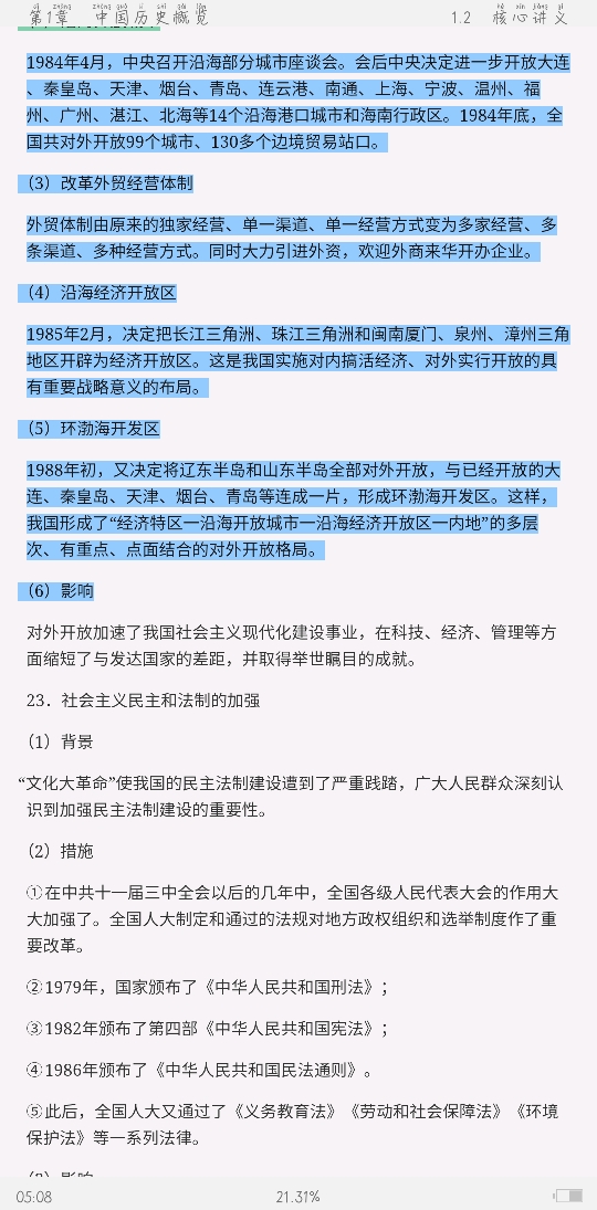 2021ϰȫͳʦʸԡʷѧ֪ʶѧ߼ѧϰȫ顾Ľ士⡿