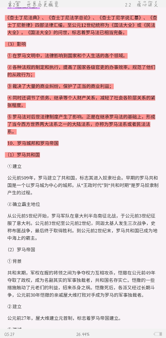 2021ϰȫͳʦʸԡʷѧ֪ʶѧ߼ѧϰȫ顾Ľ士⡿