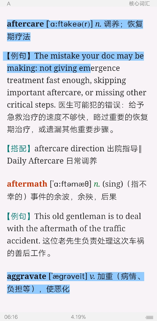 2020ҽѧӢĴʻȫͻƣƵ⣩