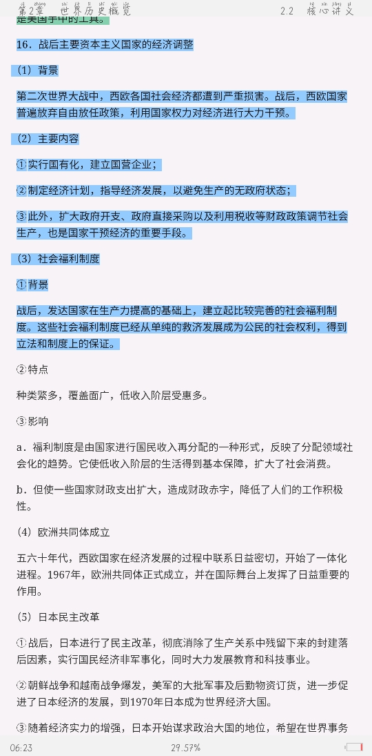 2021年上半年全国统考教师资格考试《历史学科知识与教学能力》(高级中学)复习全书【核心讲义+历年真题详解】
