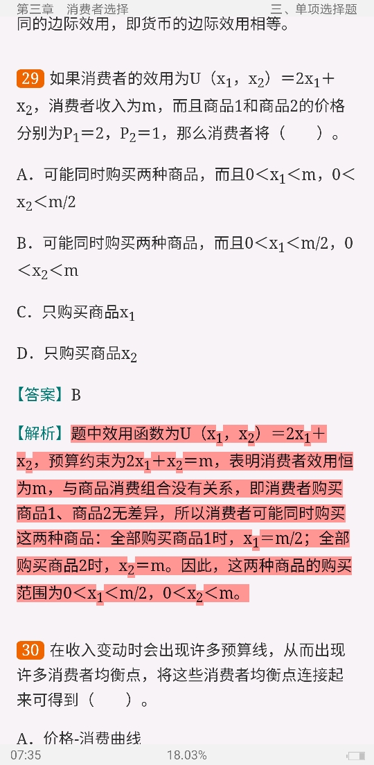 ߺҵѧ΢۲֣7棩½ϰ⾫