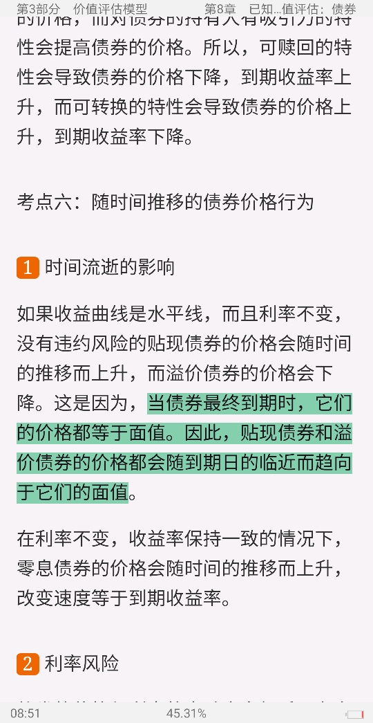 ϡѧ2棩ʼǺͿκϰ⣨޶棩