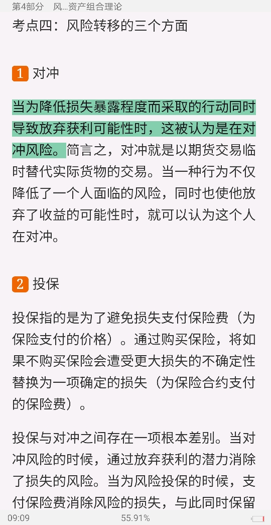 ϡѧ2棩ʼǺͿκϰ⣨޶棩