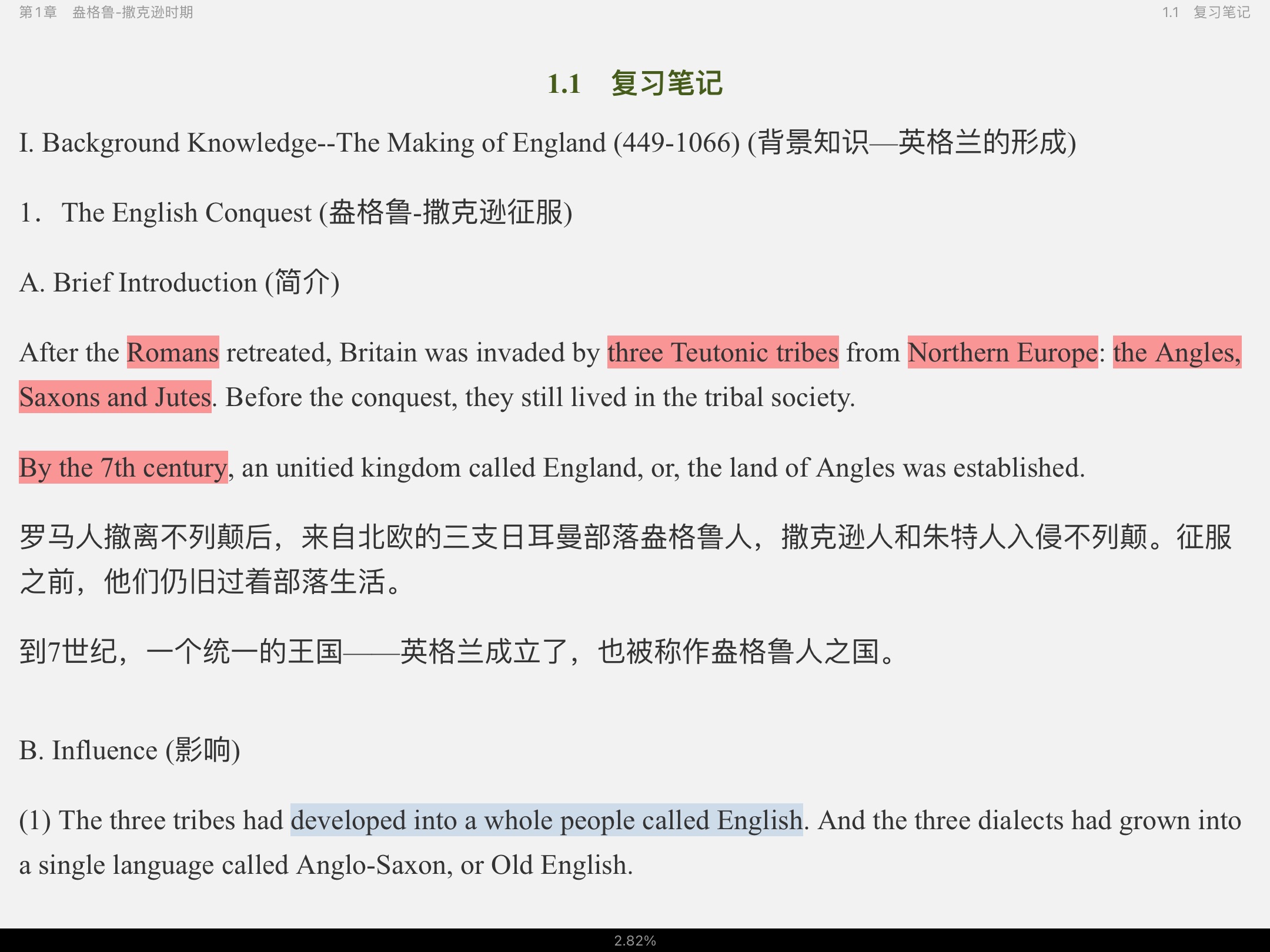吴伟仁《英国文学史及选读》(重排版)笔记和考研真题详解