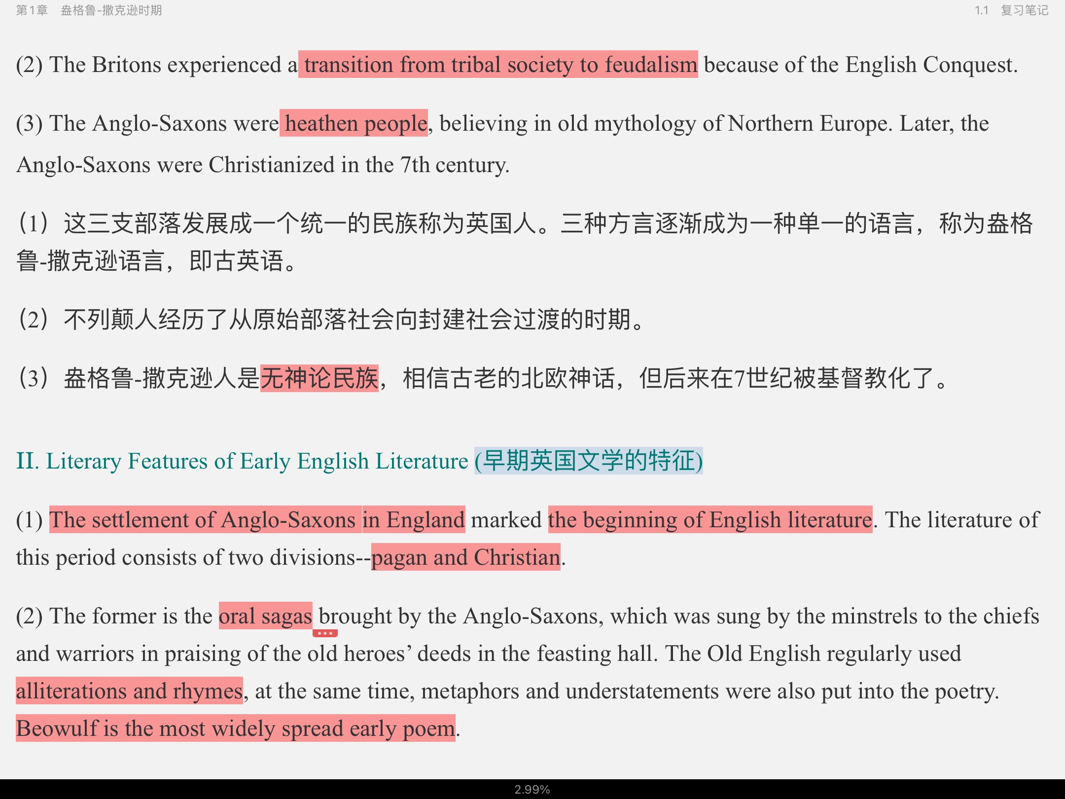 吴伟仁《英国文学史及选读》(重排版)笔记和考研真题详解