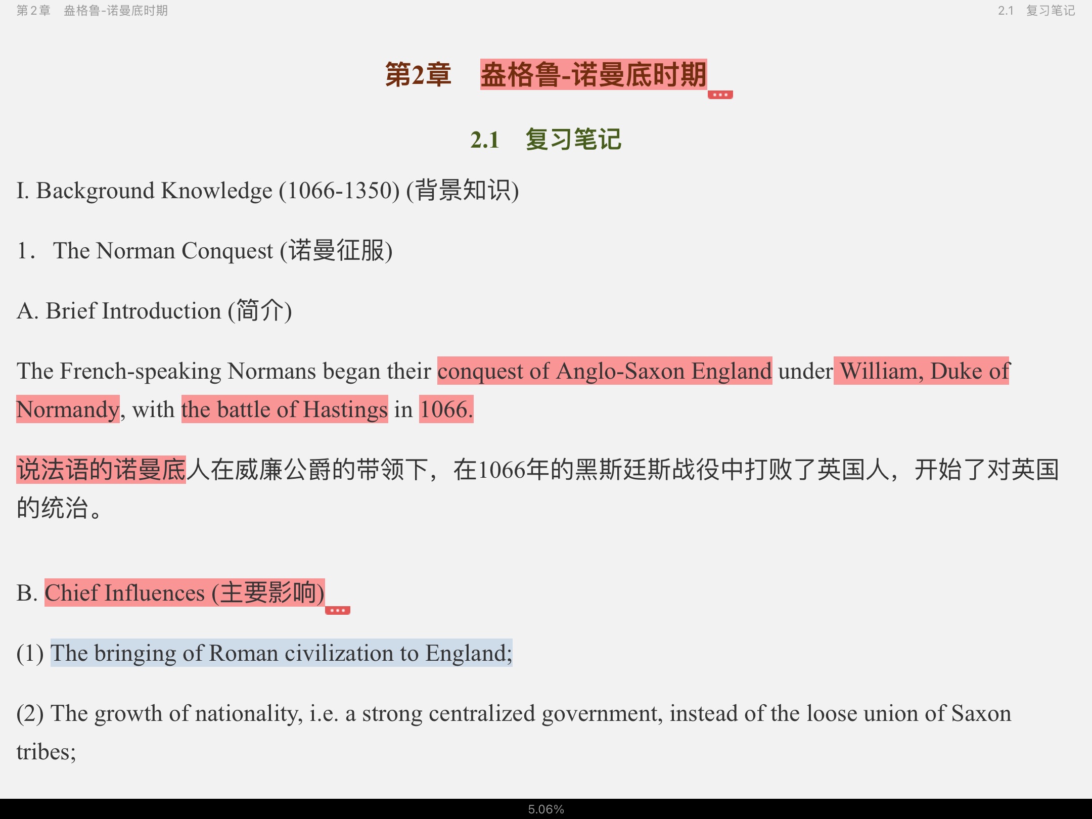 吴伟仁《英国文学史及选读》（重排版）笔记和考研真题详解