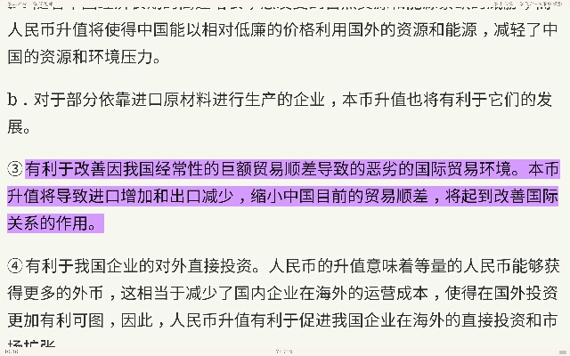 高鸿业《西方经济学(宏观部分)》(第7版)配套题库【考研真题精选+章节题库】