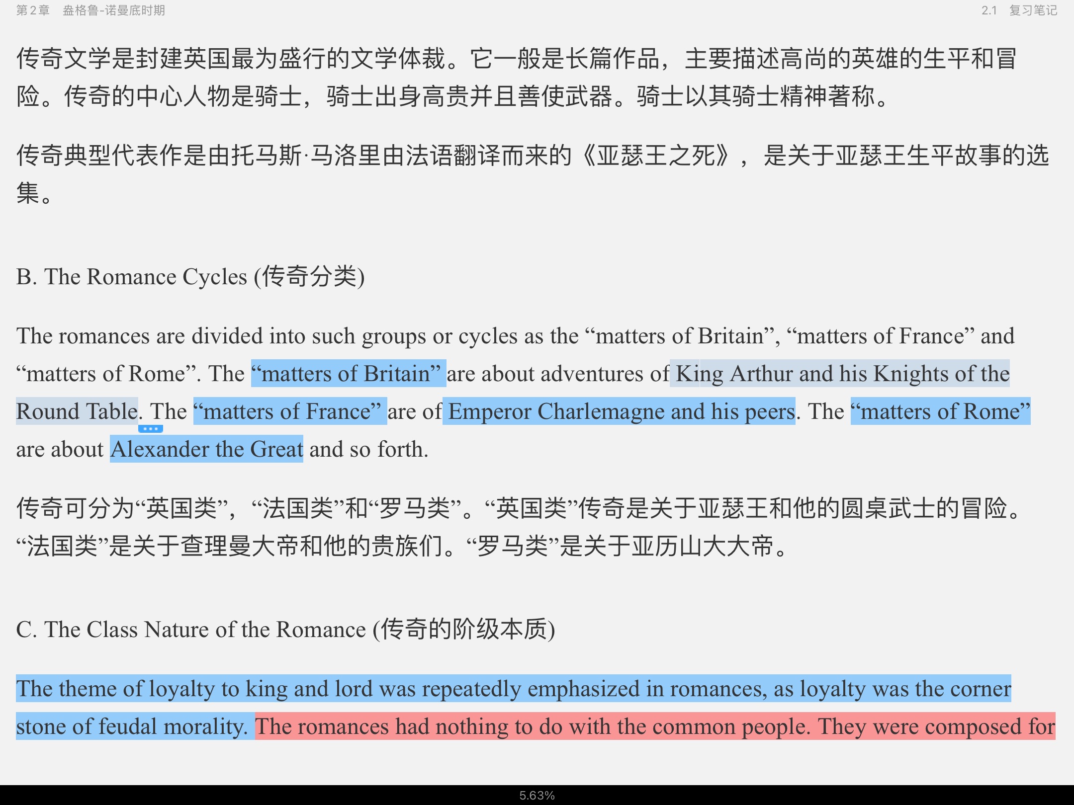 吴伟仁《英国文学史及选读》(重排版)笔记和考研真题详解