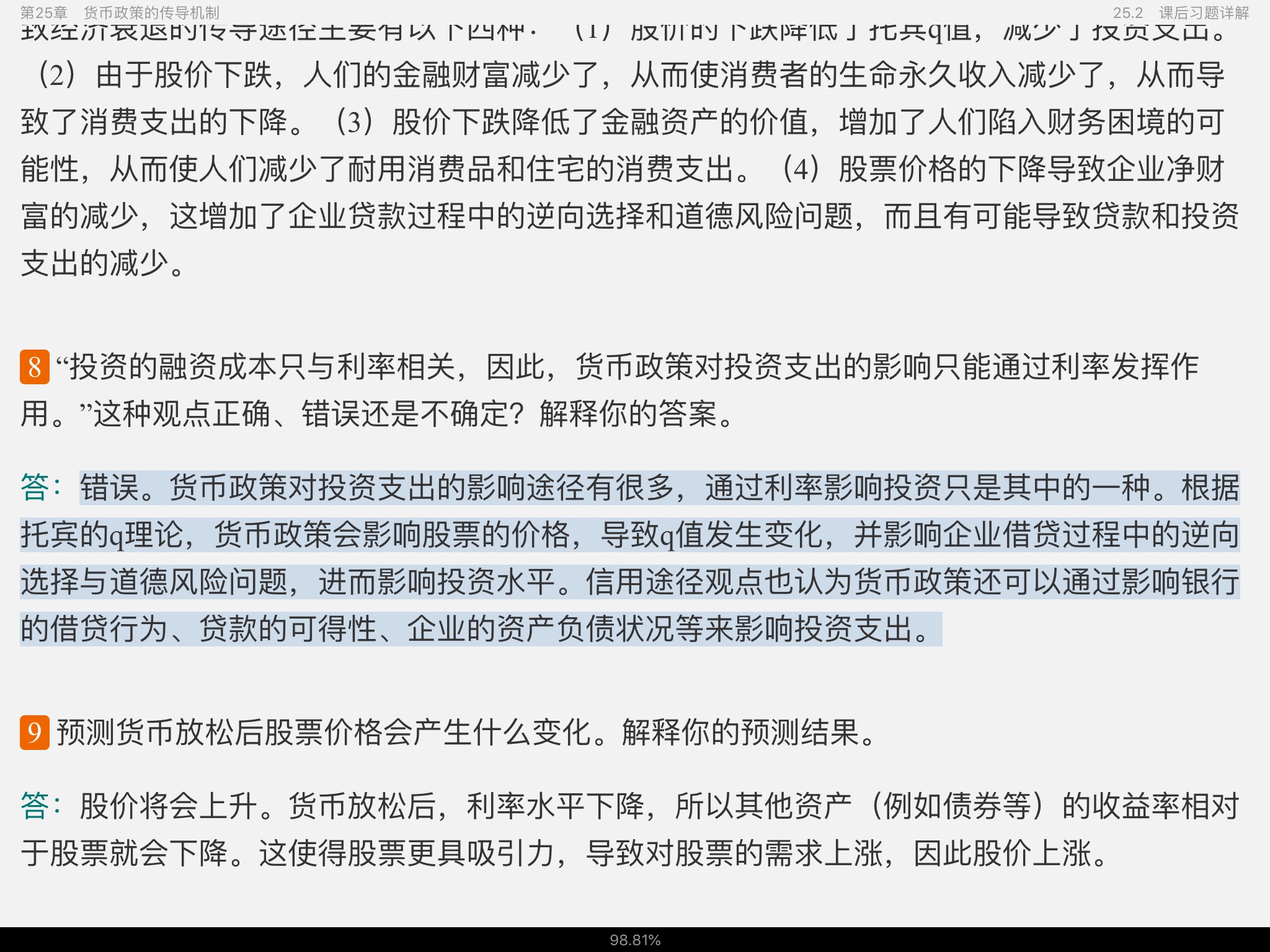 ʲ𡶻ҽѧ11棩ʼǺͿκϰ