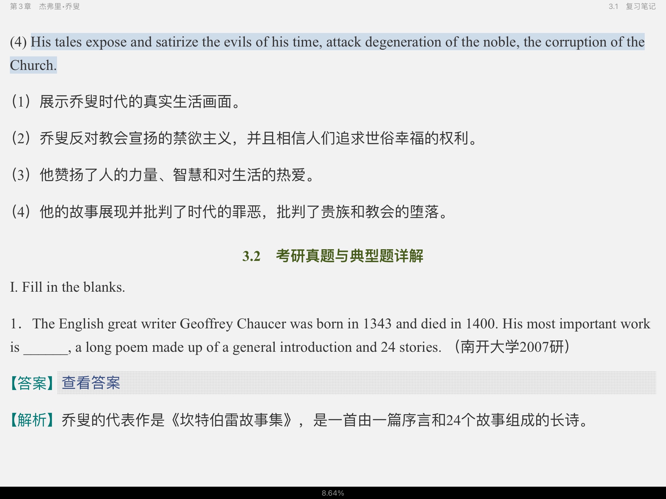 ΰʡӢѧʷѡŰ棩ʼǺͿ