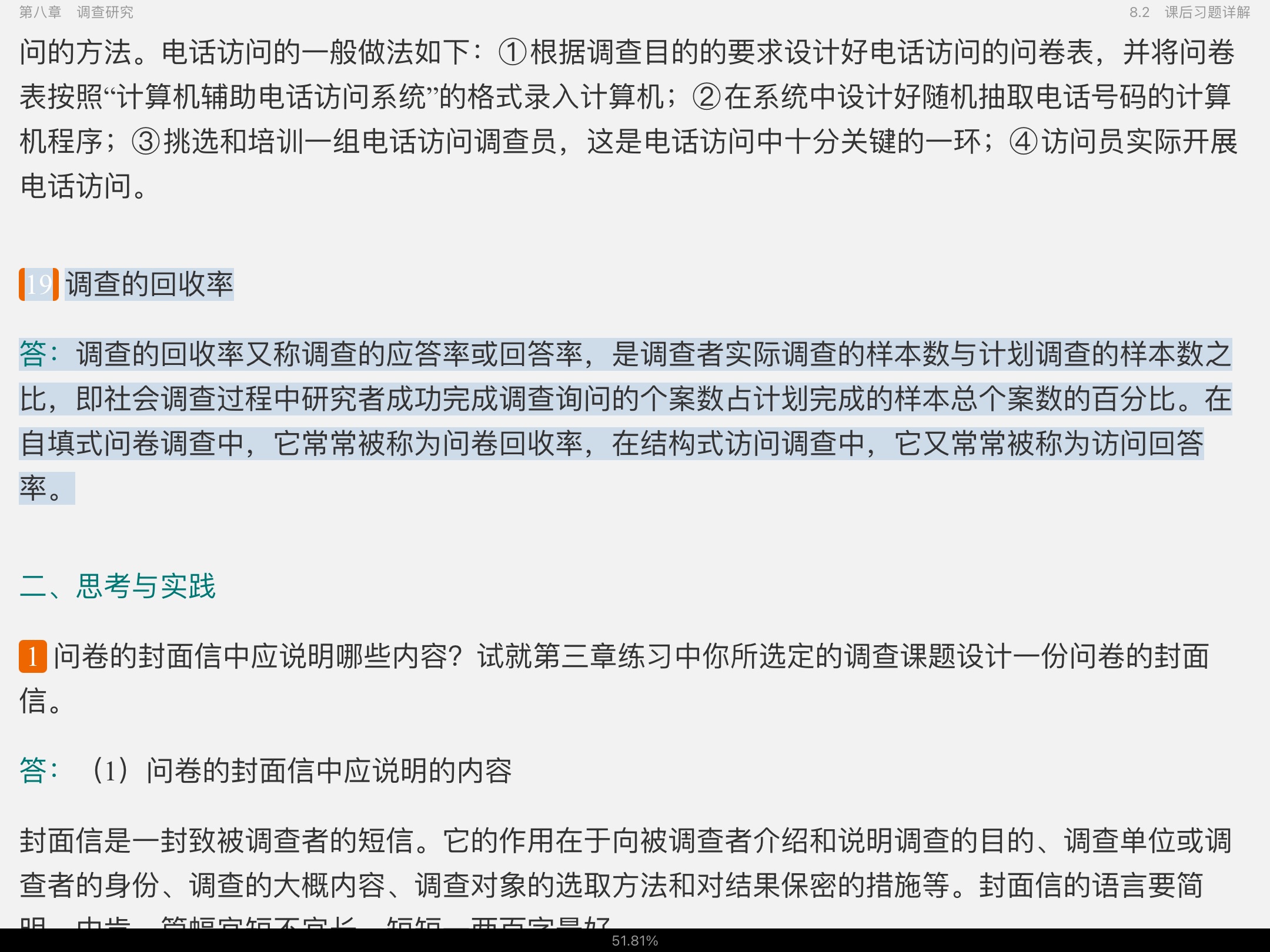 Ц졶о5棩ʼǺͿκϰ⣨⣩