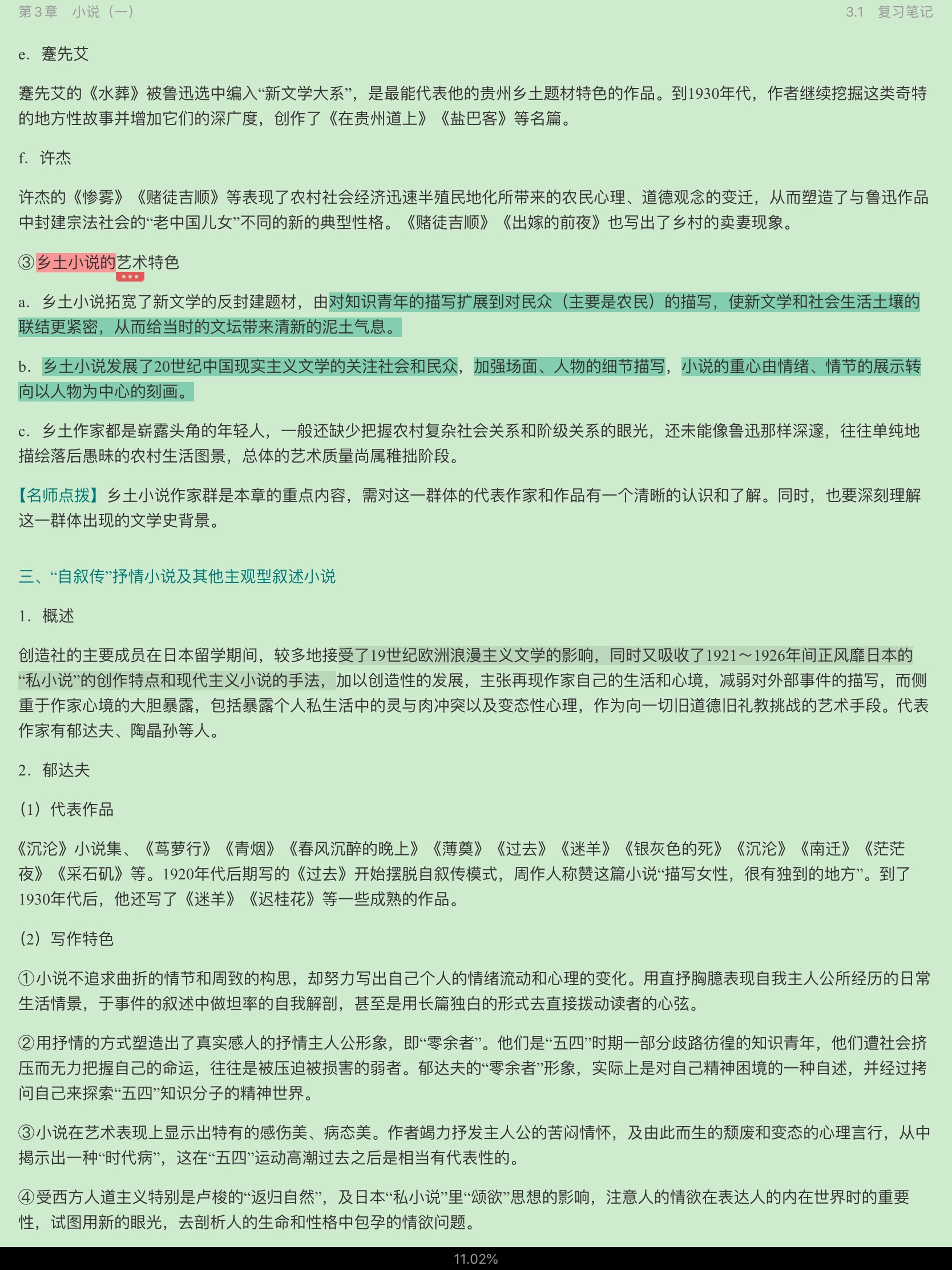 ǮȺйִѧʮ꡷޶ʼǺͿ