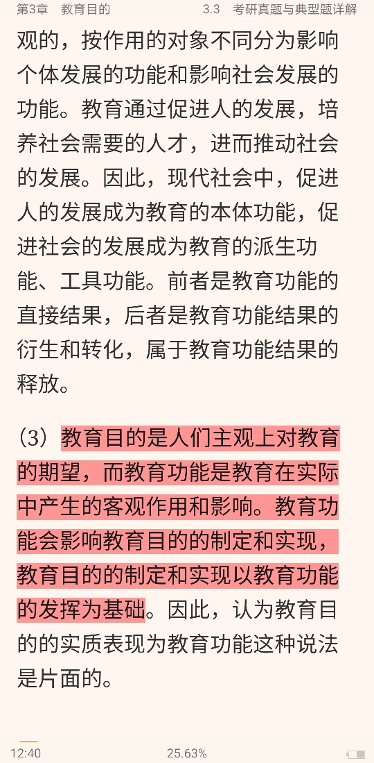 ʮУϡѧ3棩ʼǺͿκϰ⣨⣩