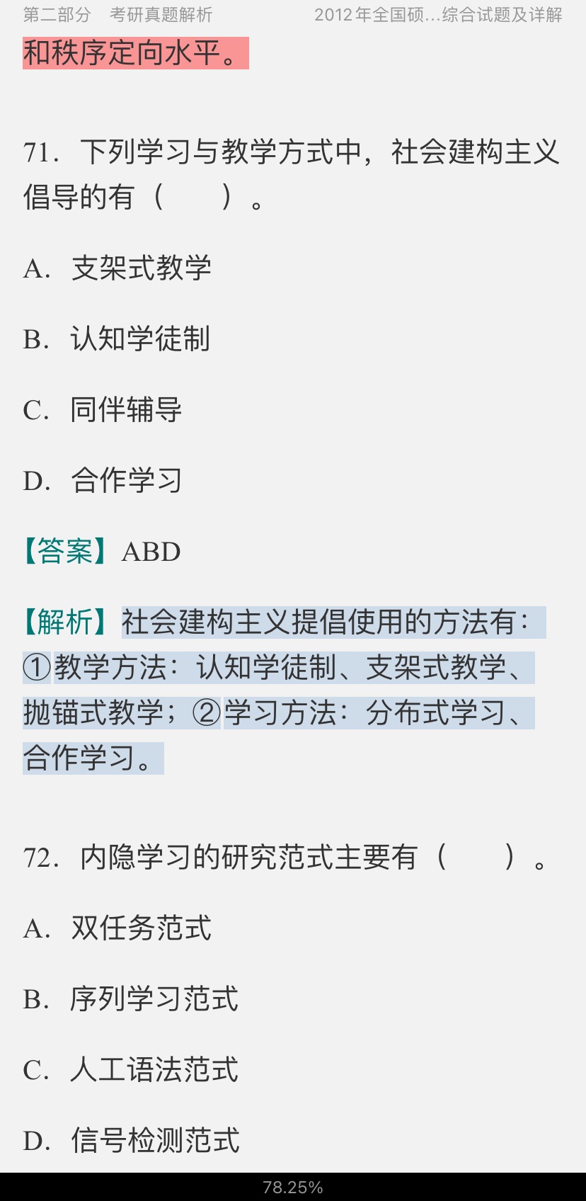 ֳ¡չѧ2棩̲ľƵγ̡13СʱƵ