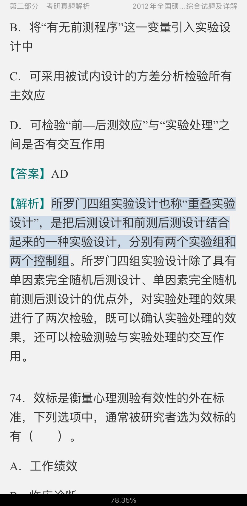 ֳ¡չѧ2棩̲ľƵγ̡13СʱƵ