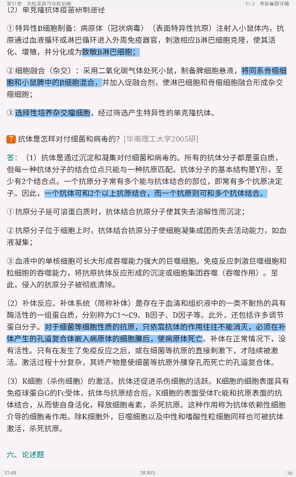 ڡͨѧ4棩ʼǺ͵⣨⣩