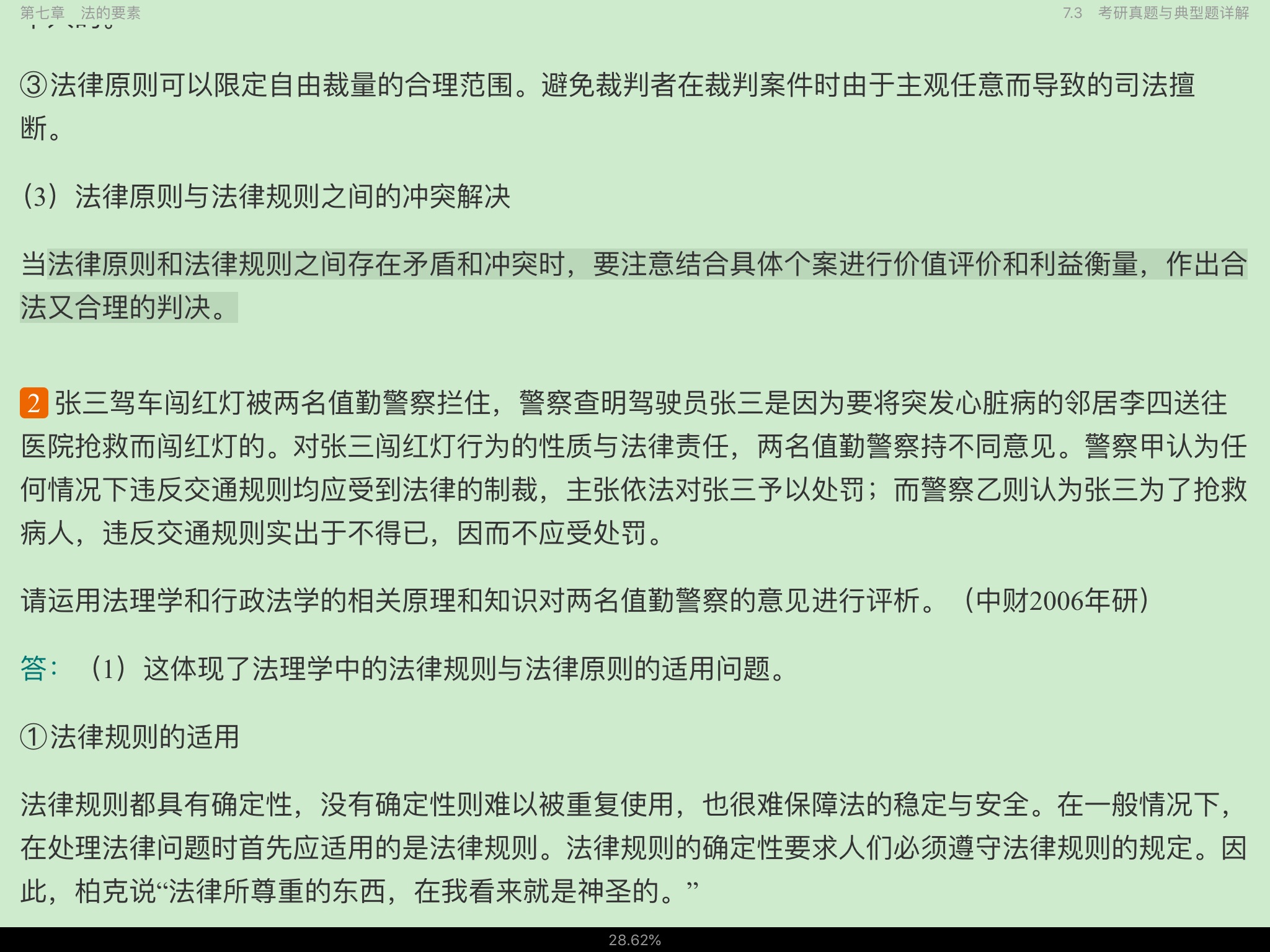 ԡѧ5棩ʼǺͿκϰ⣨⣩