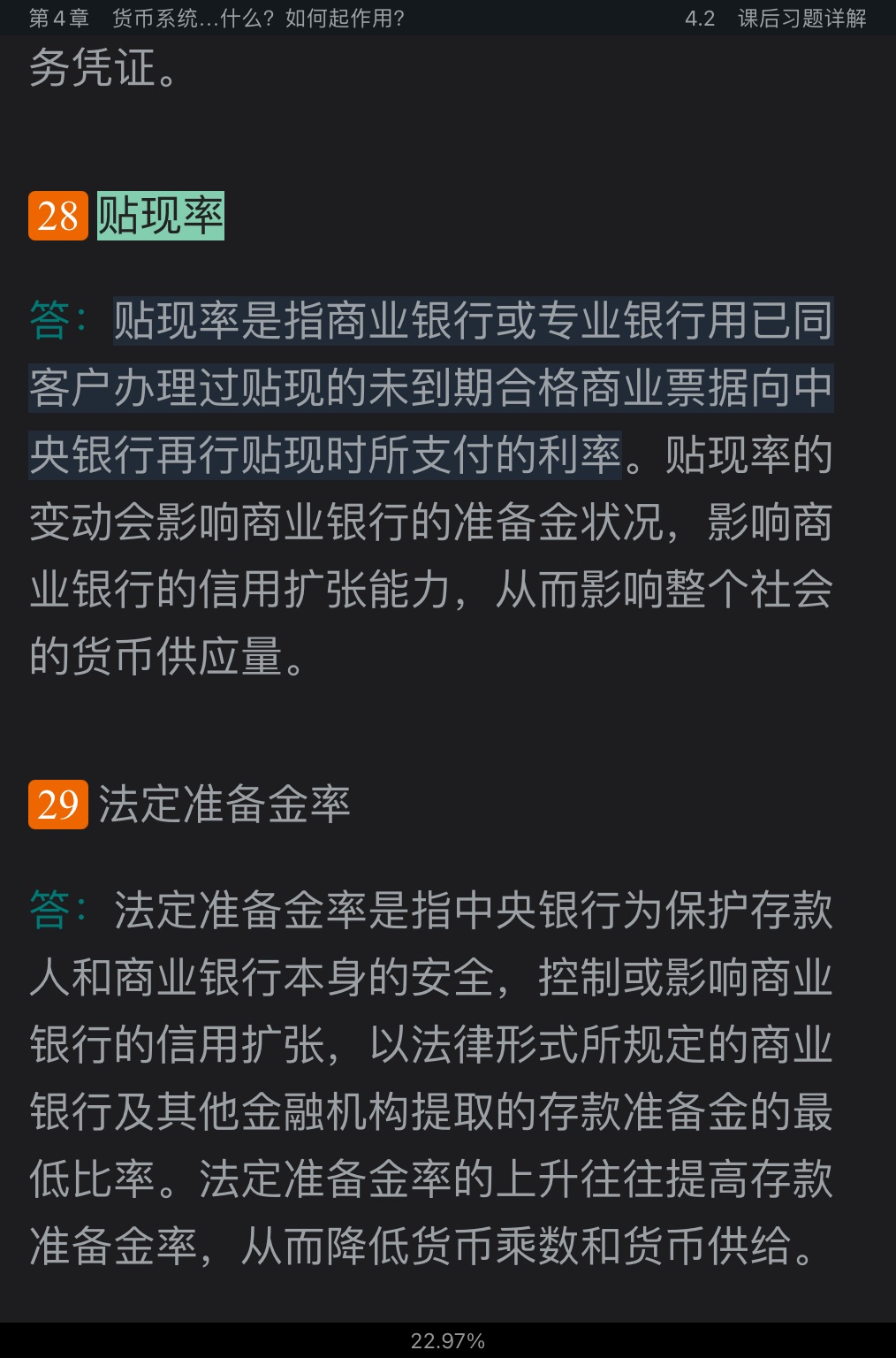 曼昆《宏观经济学》(第10版)笔记和课后习题详解
