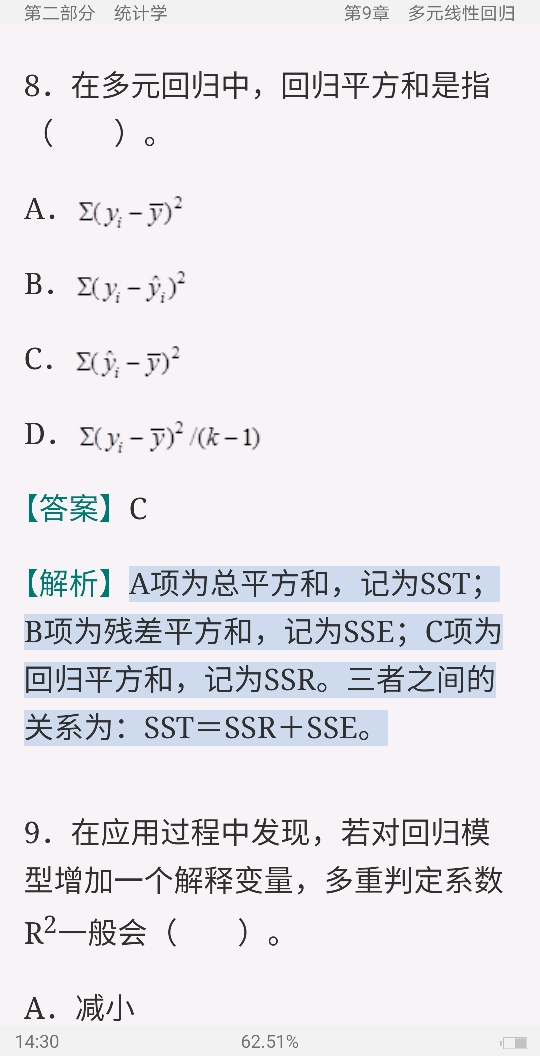 2021Ӧͳ˶ʿMASԹرϰ⼯У⣩