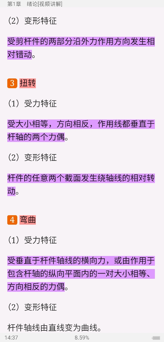 ġѧ5棩̲ľƵγ̡22СʱƵ