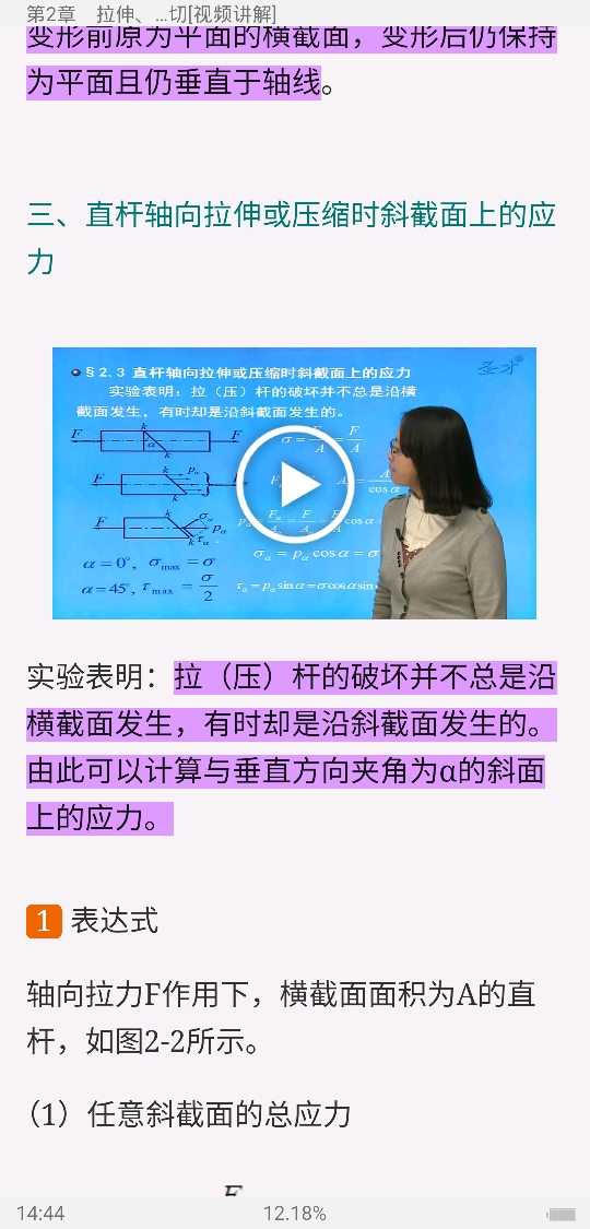 ġѧ5棩̲ľƵγ̡22СʱƵ