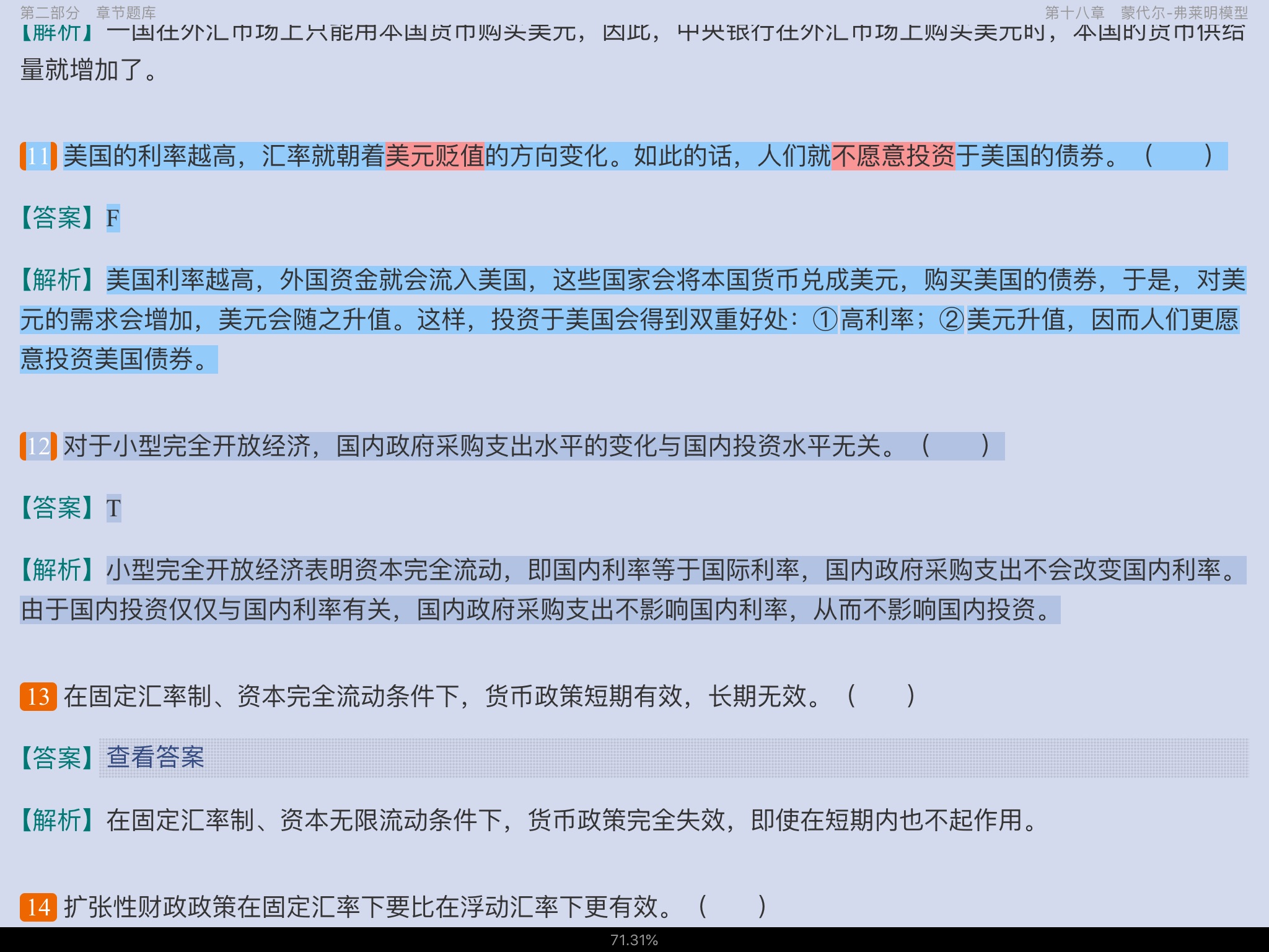 ߺҵѧ۲֣7棩⡾⾫ѡ½⡿