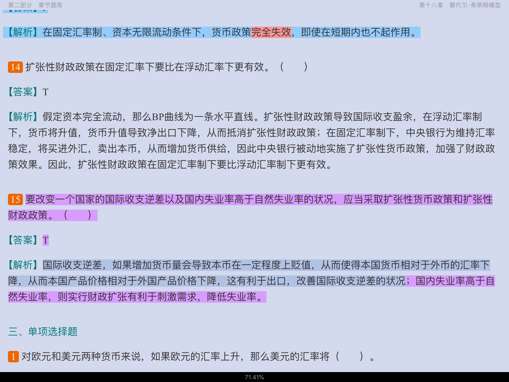 ߺҵѧ۲֣7棩⡾⾫ѡ½⡿