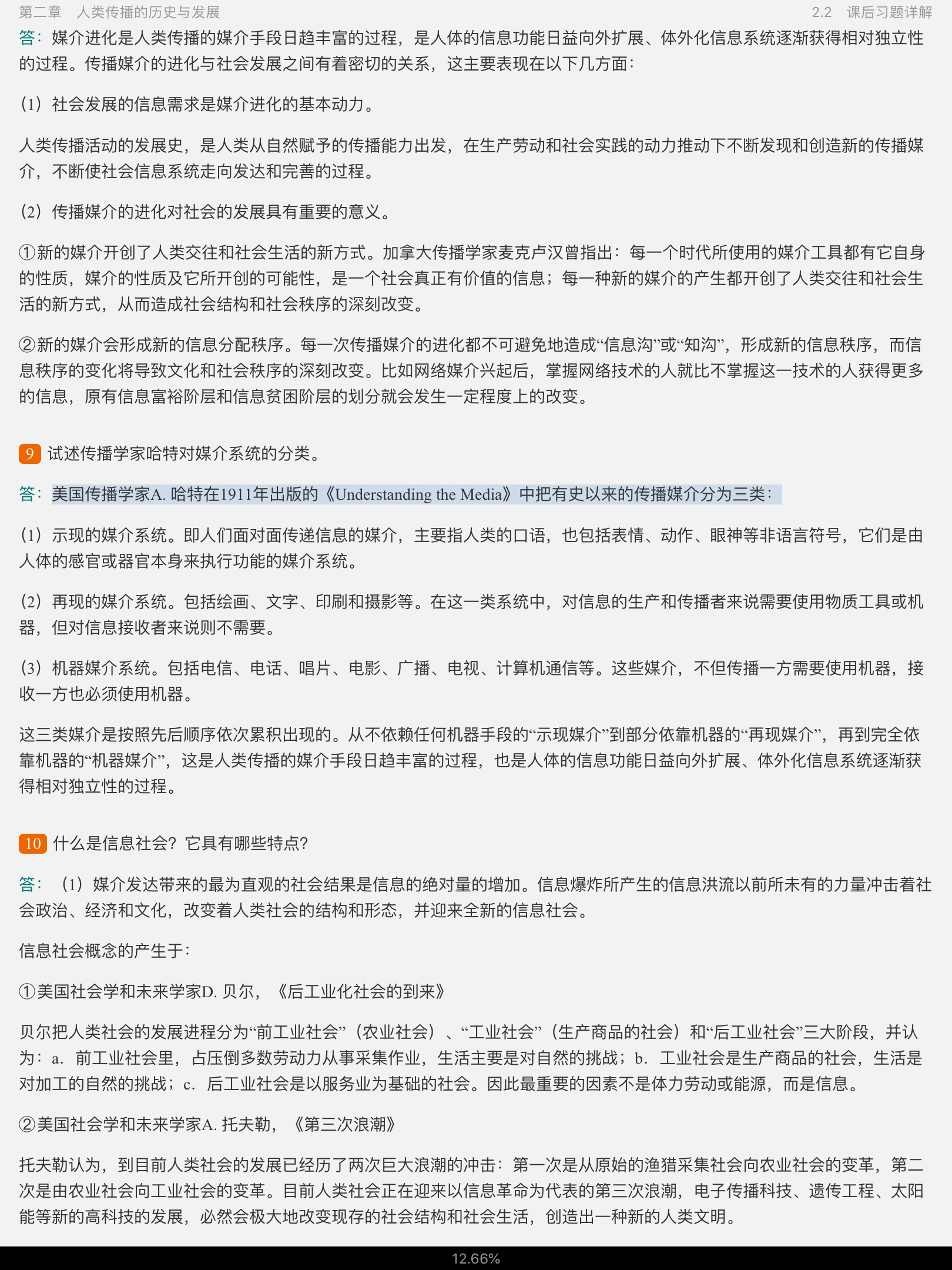 ⡶ѧ̡̳2棩ʼǺͿκϰ⣨⣩