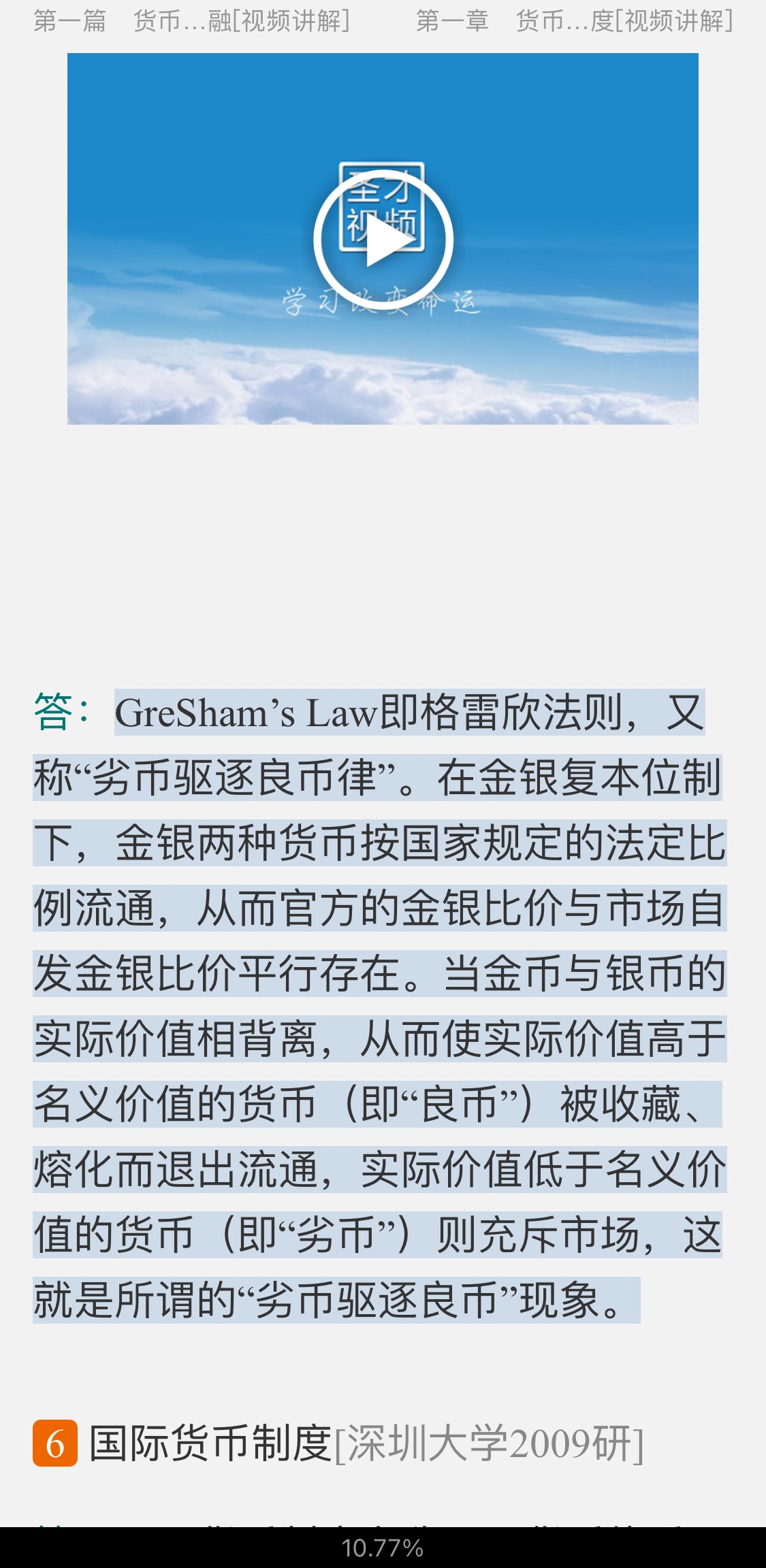 ƴѧУУԣ⣨Ƶ⣩