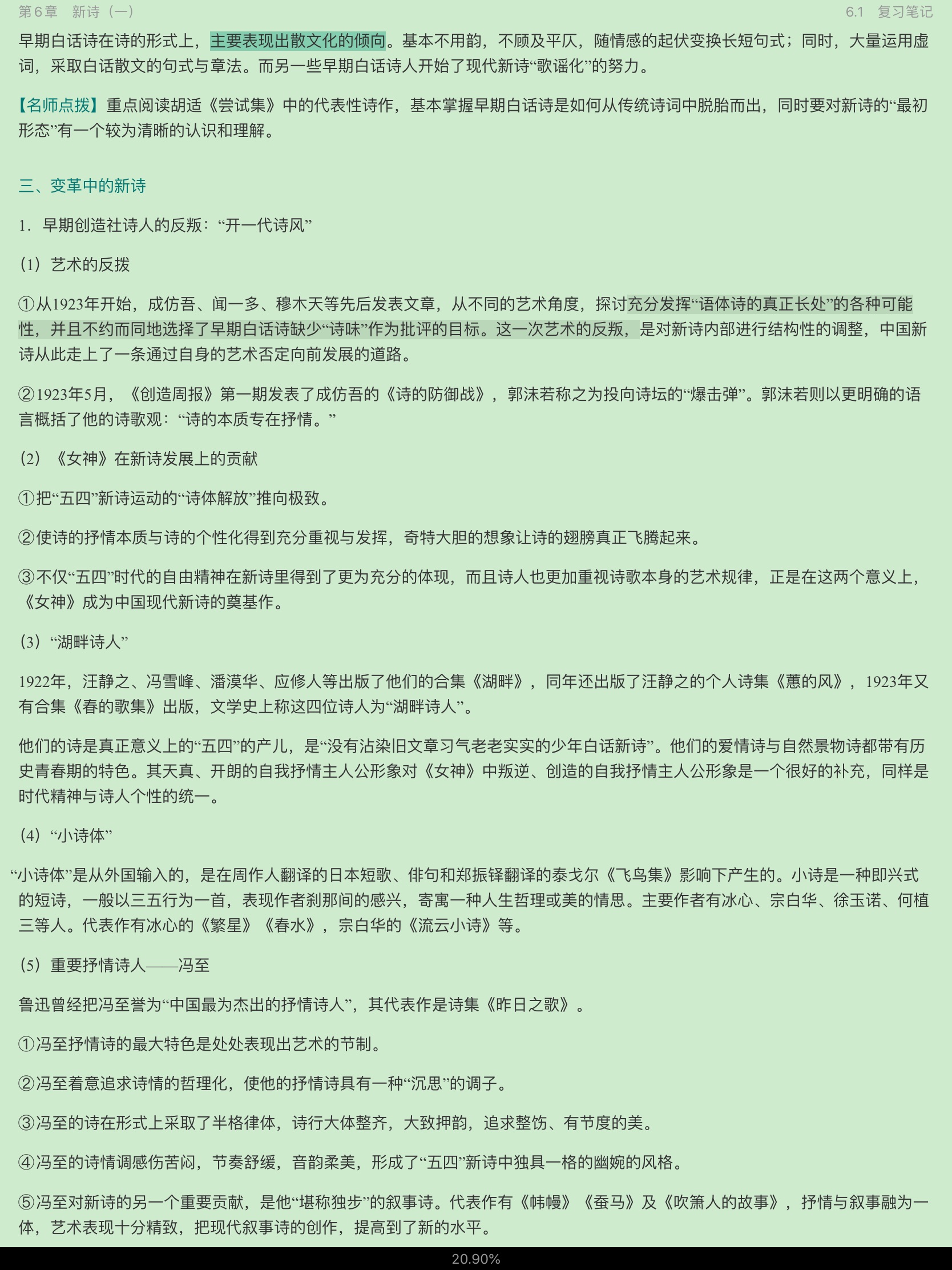 ǮȺйִѧʮ꡷޶ʼǺͿ