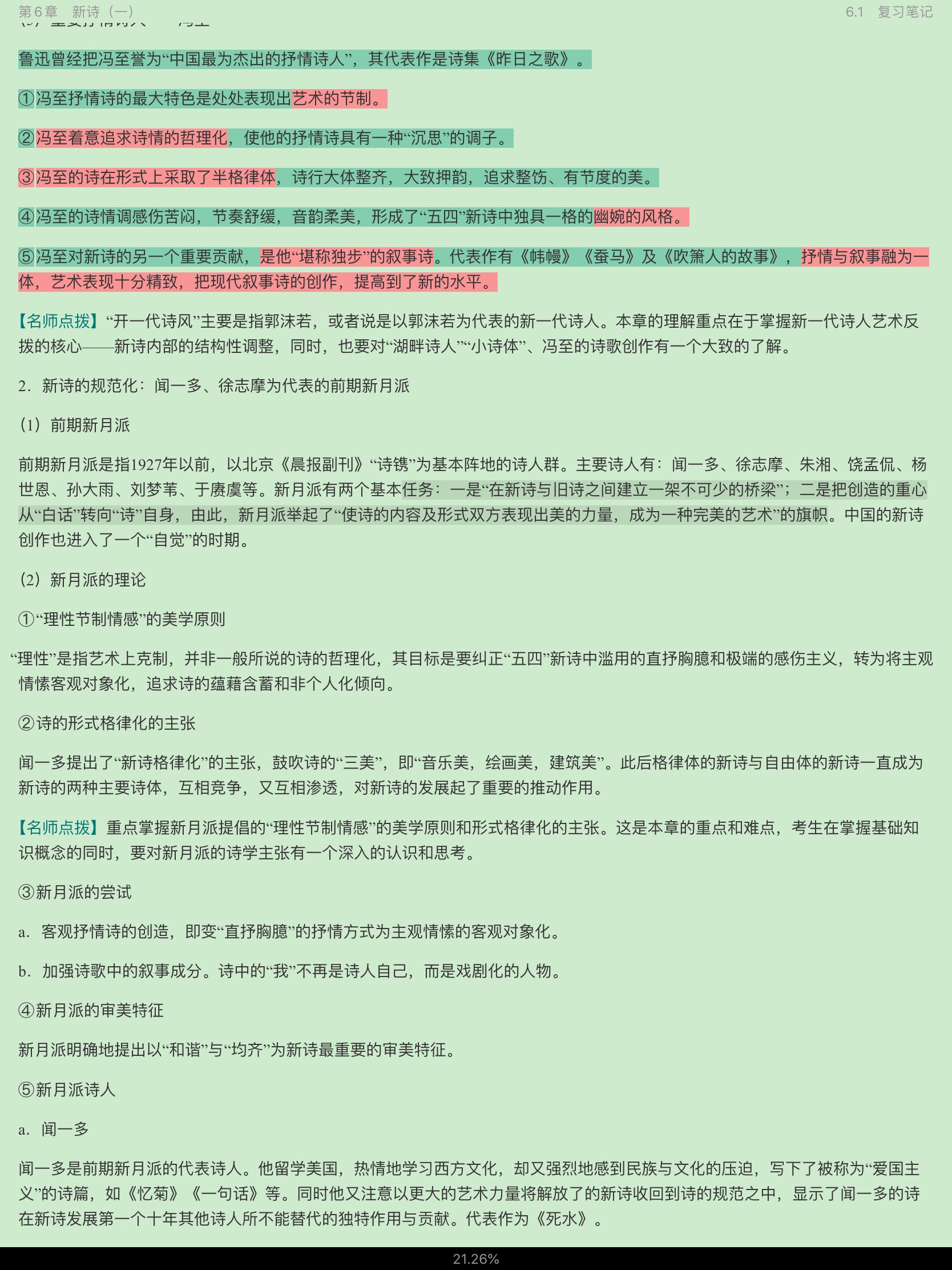 ǮȺйִѧʮ꡷޶ʼǺͿ