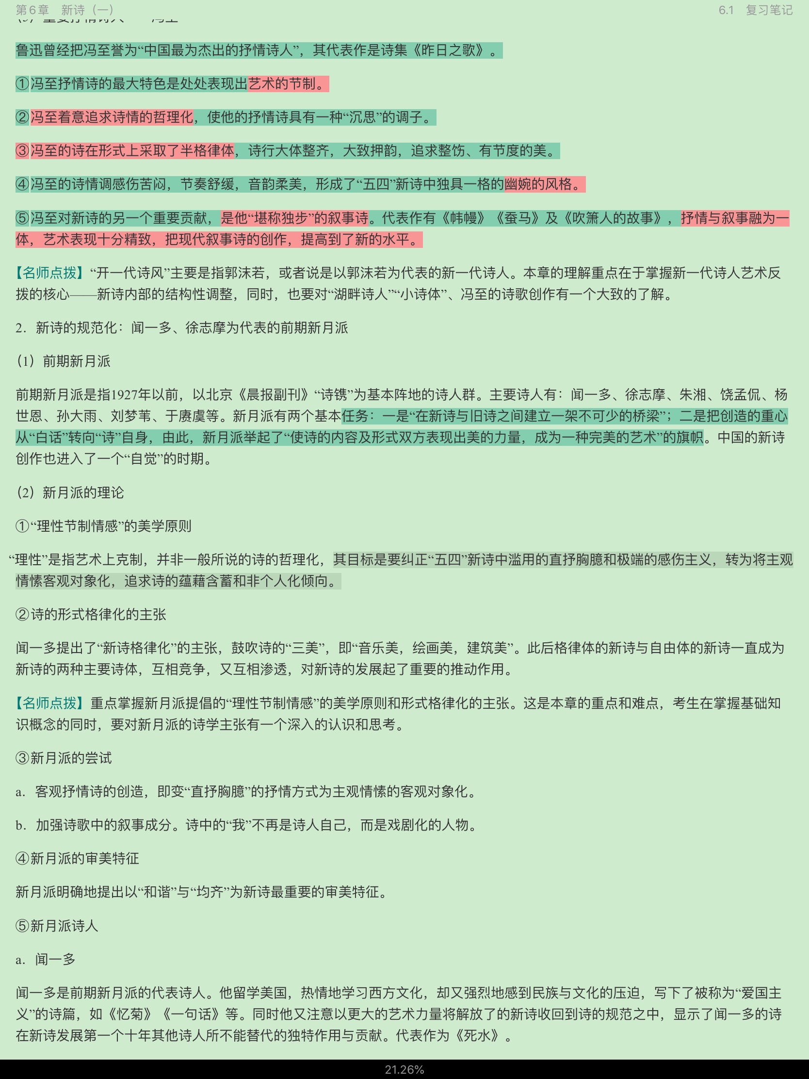 ǮȺйִѧʮ꡷޶ʼǺͿ