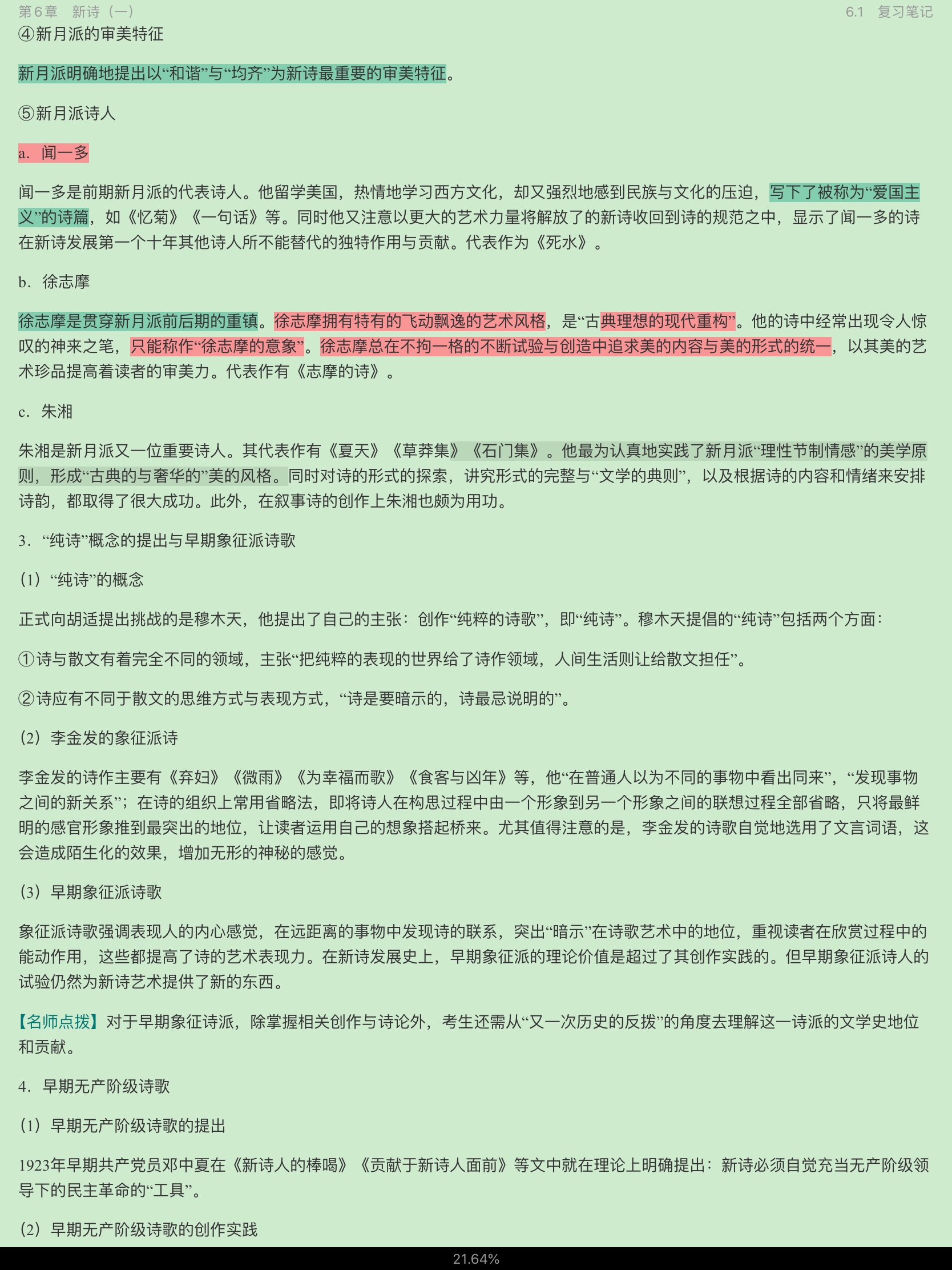 ǮȺйִѧʮ꡷޶ʼǺͿ