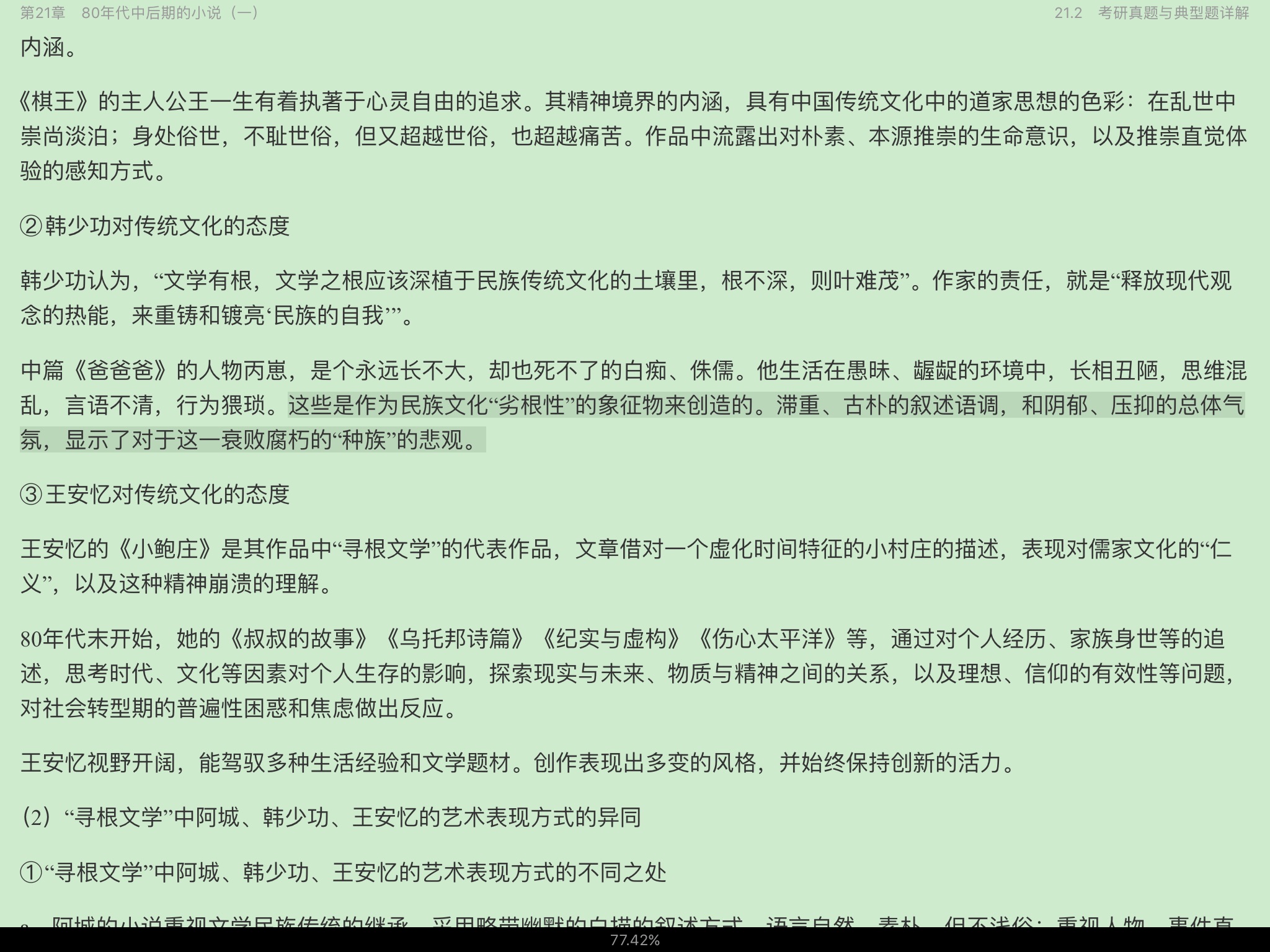 ӳϡйѧʷ޶棩ʼǺͿ