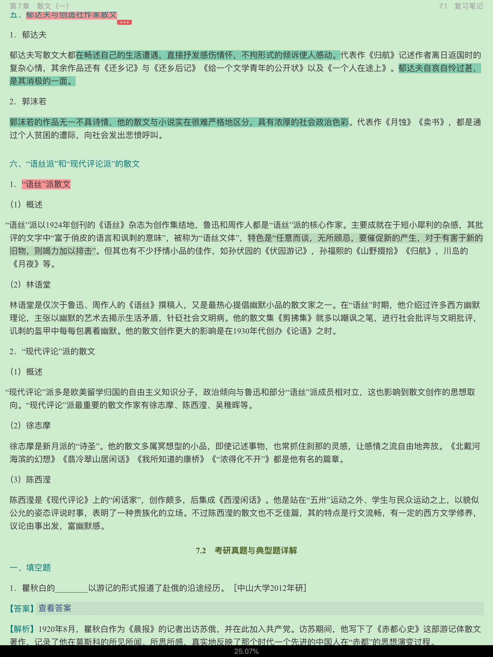 ǮȺйִѧʮ꡷޶ʼǺͿ