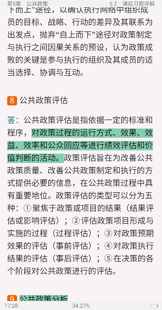 ԡַ򡶹ѧ2棩ʼǺͿκϰ⣨⣩