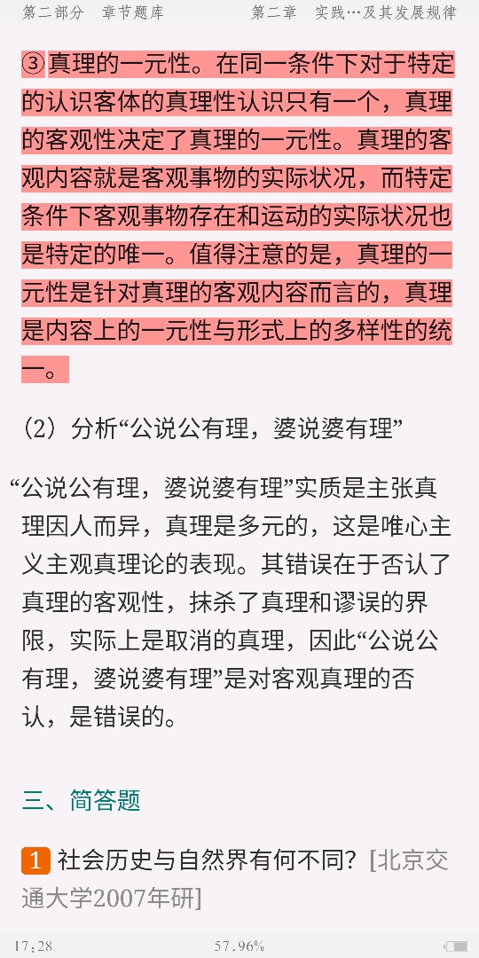 ˼ԭۡ2018棩⡾⾫ѡ½⡿