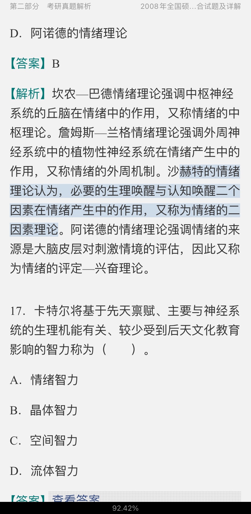 ֳ¡չѧ2棩̲ľƵγ̡13СʱƵ